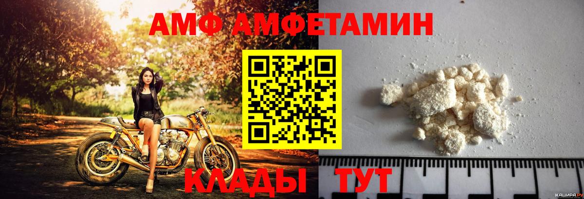 Амфетамин Premium Клин