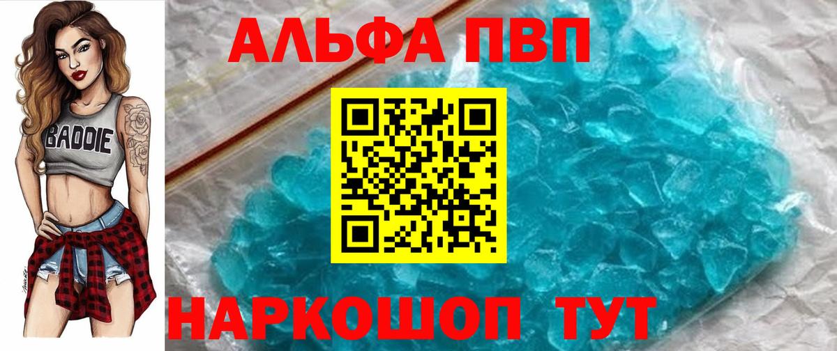 APVP СК КРИС  Alpha PVP  Вход с VPN  Клин  APVP СК  что такое наркотик  A-PVP VHQ 