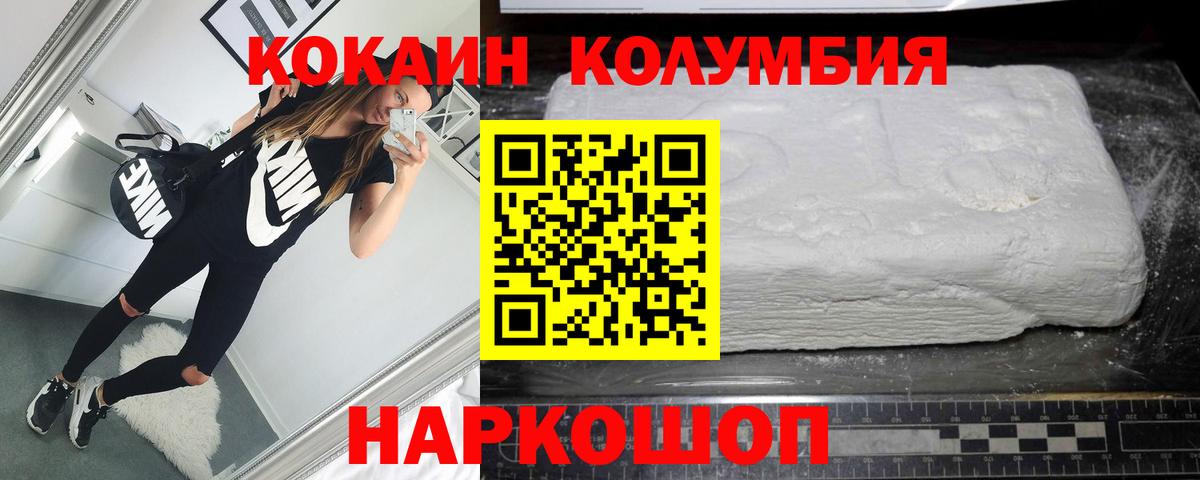 Кокаин Fish Scale  Вход с VPN  Cocaine  Клин  COCAIN Колумбийский 