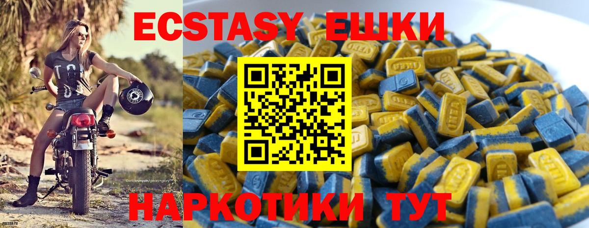 ЭКСТАЗИ  Экстази XTC  Вход с VPN  наркошоп  Клин  MEGA ссылки  Ecstasy DUBAI 