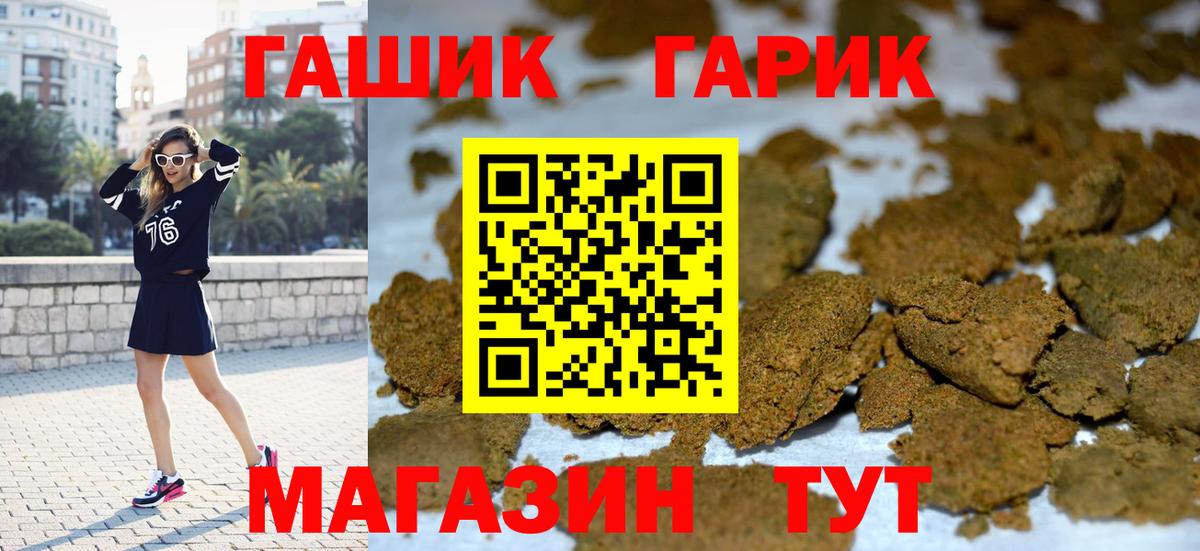 ГАШИШ ice o lator  Гашиш хэш  Клин  Вход с VPN 