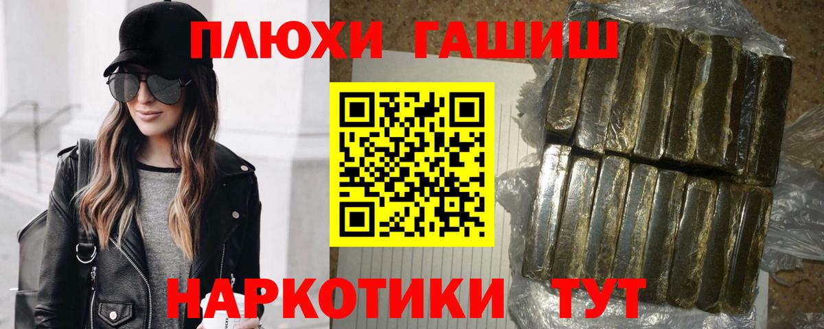 ГАШ Premium Клин