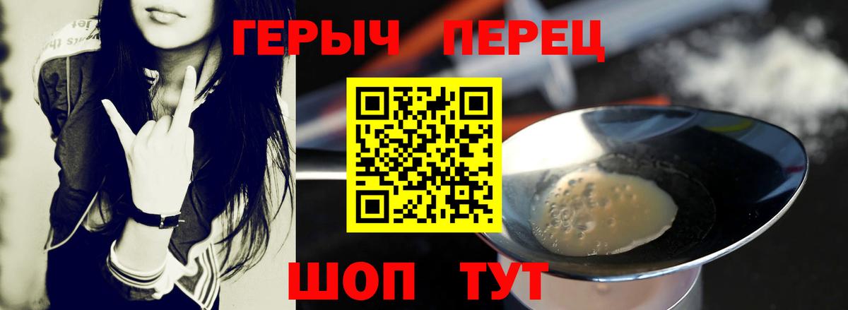 Героин  Вход с VPN  Клин  Героин гречка 