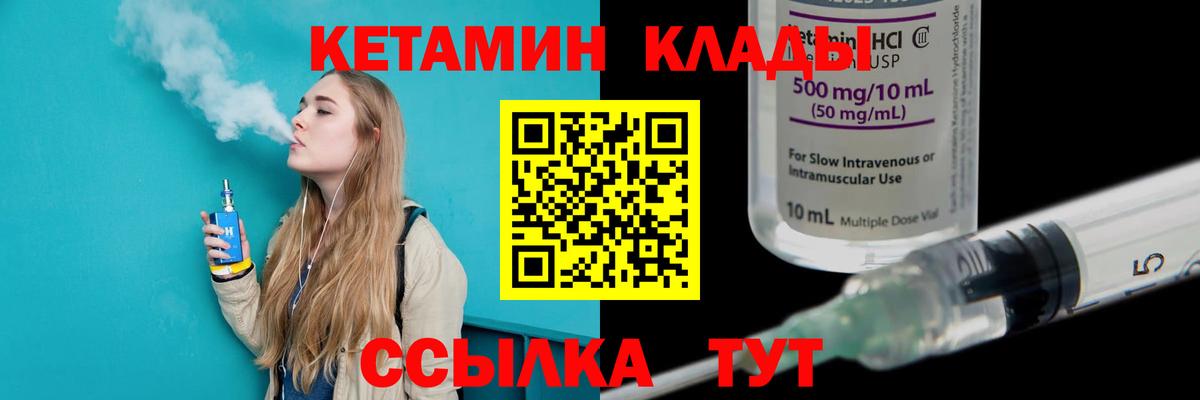 Клин  КЕТАМИН ketamine  Кетамин VHQ  Вход с VPN 