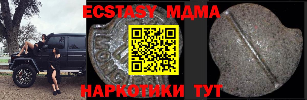 MDMA crystal Клин