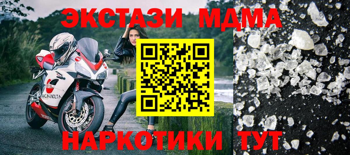 Клин  МДМА  МДМА crystal  Вход с VPN  МДМА молли 