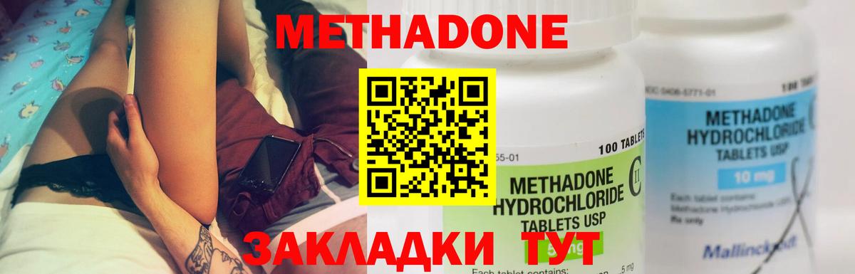МЕТАДОН мёд  Вход с VPN  Клин 