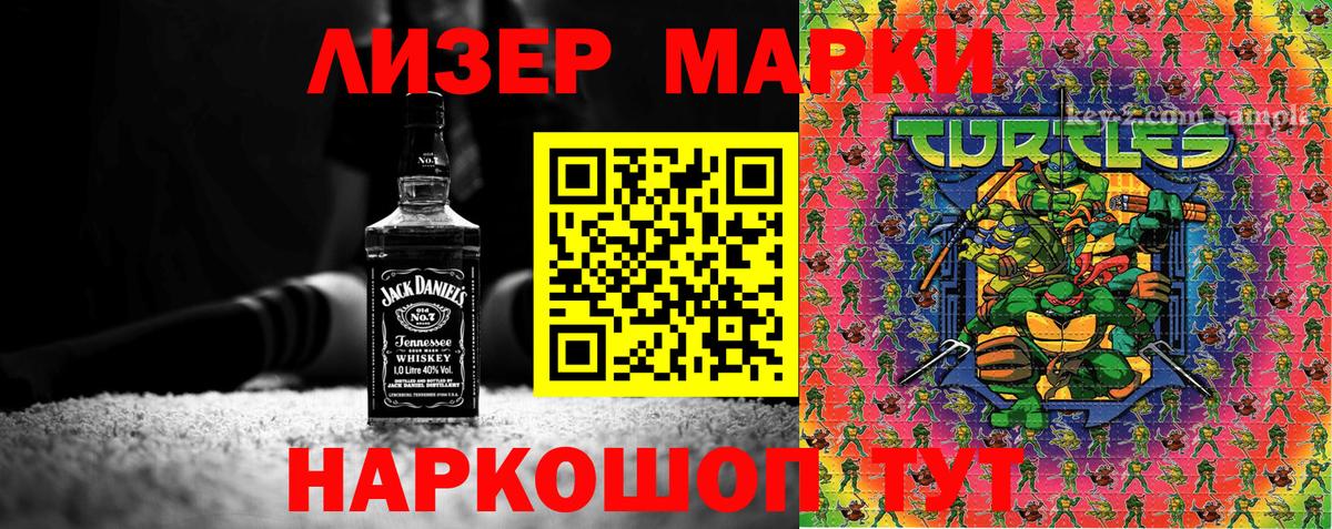 Наркотические марки 1,5мг Клин