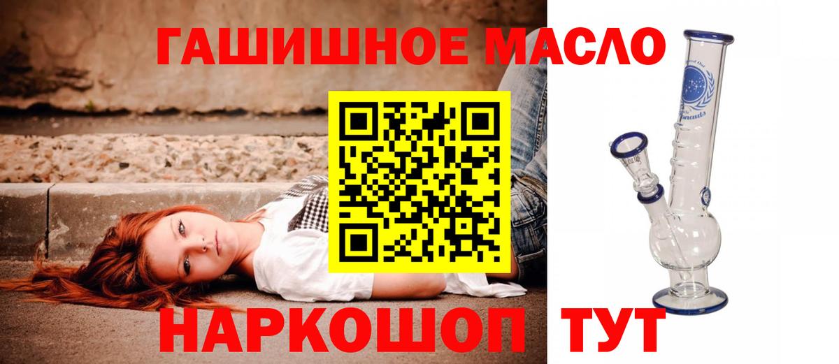Клин  ТГК THC oil  Вход с VPN  ТГК THC oil 